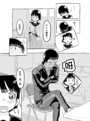 [黒魔法研究所 (ぬかじ)] せんせいと部室で [DL版]&nbsp;&nbsp;[甜族星人x我不看本子汉化]_17