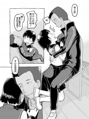 [黒魔法研究所 (ぬかじ)] せんせいと部室で [DL版]&nbsp;&nbsp;[甜族星人x我不看本子汉化]_19