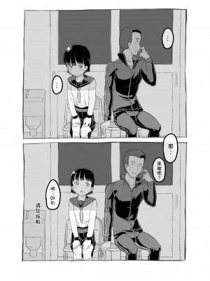 [黒魔法研究所 (ぬかじ)] せんせいと部室で [DL版]&nbsp;&nbsp;[甜族星人x我不看本子汉化]_26