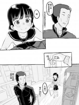 [黒魔法研究所 (ぬかじ)] せんせいと部室で [DL版]&nbsp;&nbsp;[甜族星人x我不看本子汉化]_72