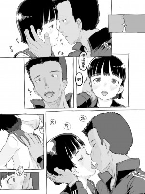 [黒魔法研究所 (ぬかじ)] せんせいと部室で [DL版]&nbsp;&nbsp;[甜族星人x我不看本子汉化]_28