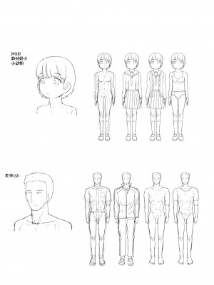 [黒魔法研究所 (ぬかじ)] せんせいと部室で [DL版]&nbsp;&nbsp;[甜族星人x我不看本子汉化]_74