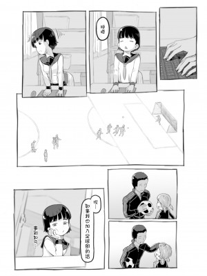 [黒魔法研究所 (ぬかじ)] せんせいと部室で [DL版]&nbsp;&nbsp;[甜族星人x我不看本子汉化]_12