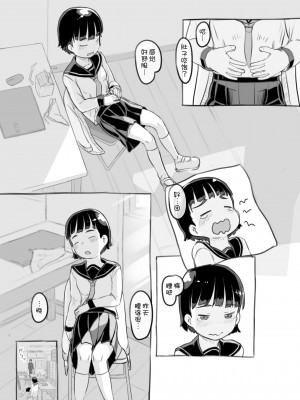 [黒魔法研究所 (ぬかじ)] せんせいと部室で [DL版]&nbsp;&nbsp;[甜族星人x我不看本子汉化]_16