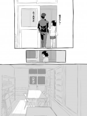 [黒魔法研究所 (ぬかじ)] せんせいと部室で [DL版]&nbsp;&nbsp;[甜族星人x我不看本子汉化]_73