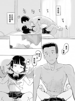 [黒魔法研究所 (ぬかじ)] せんせいと部室で [DL版]&nbsp;&nbsp;[甜族星人x我不看本子汉化]_43