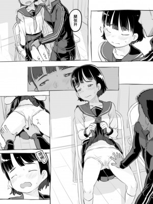 [黒魔法研究所 (ぬかじ)] せんせいと部室で [DL版]&nbsp;&nbsp;[甜族星人x我不看本子汉化]_30