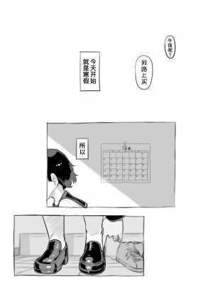 [黒魔法研究所 (ぬかじ)] せんせいと部室で [DL版]&nbsp;&nbsp;[甜族星人x我不看本子汉化]_04