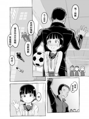 [黒魔法研究所 (ぬかじ)] せんせいと部室で [DL版]&nbsp;&nbsp;[甜族星人x我不看本子汉化]_10