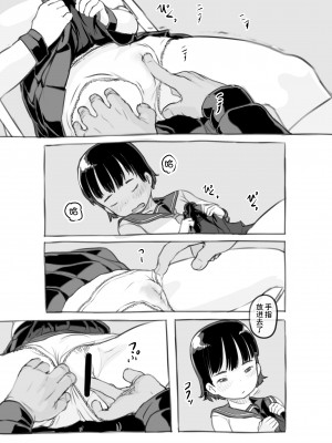 [黒魔法研究所 (ぬかじ)] せんせいと部室で [DL版]&nbsp;&nbsp;[甜族星人x我不看本子汉化]_31