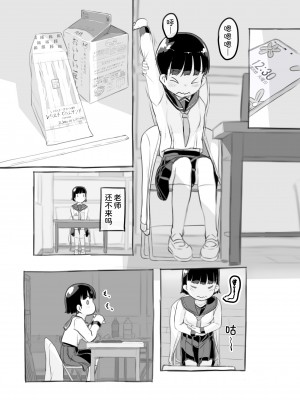 [黒魔法研究所 (ぬかじ)] せんせいと部室で [DL版]&nbsp;&nbsp;[甜族星人x我不看本子汉化]_15