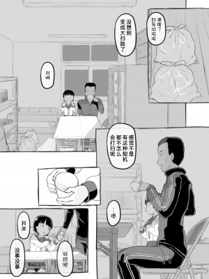 [黒魔法研究所 (ぬかじ)] せんせいと部室で [DL版]&nbsp;&nbsp;[甜族星人x我不看本子汉化]_23