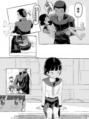 [黒魔法研究所 (ぬかじ)] せんせいと部室で [DL版]&nbsp;&nbsp;[甜族星人x我不看本子汉化]_35