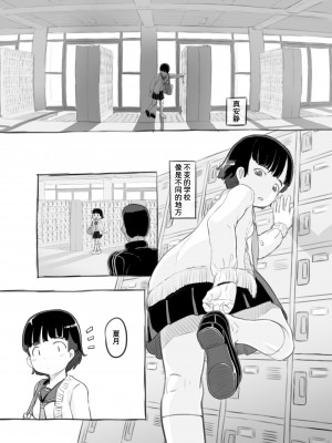 [黒魔法研究所 (ぬかじ)] せんせいと部室で [DL版]&nbsp;&nbsp;[甜族星人x我不看本子汉化]_06