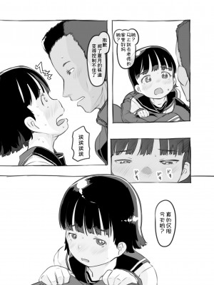 [黒魔法研究所 (ぬかじ)] せんせいと部室で [DL版]&nbsp;&nbsp;[甜族星人x我不看本子汉化]_21