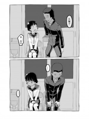 [黒魔法研究所 (ぬかじ)] せんせいと部室で [DL版]&nbsp;&nbsp;[甜族星人x我不看本子汉化]_25