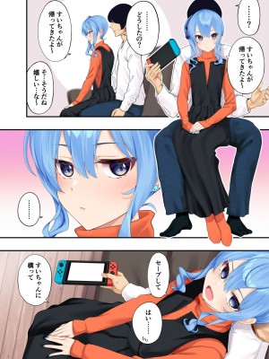 [初井つも] すいちゃんとラブラブ同棲イチャイチャH (星街すいせい) [DL版]_03