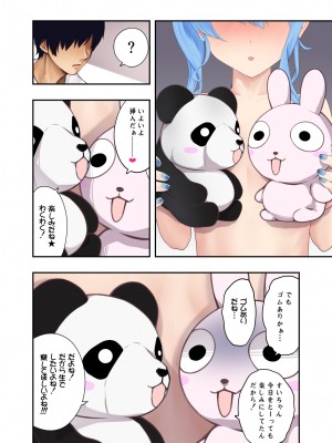 [初井つも] すいちゃんとラブラブ同棲イチャイチャH (星街すいせい) [DL版]_21