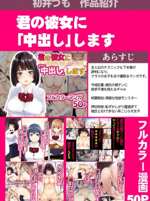 [初井つも] すいちゃんとラブラブ同棲イチャイチャH (星街すいせい) [DL版]_48