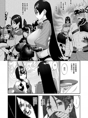 [まんまん屋 (チチヅキ)] 蕩かして壊れていって (Fate／Grand Order)｜神魂顛倒理性飄搖 [沒有漢化] [DL版]_08