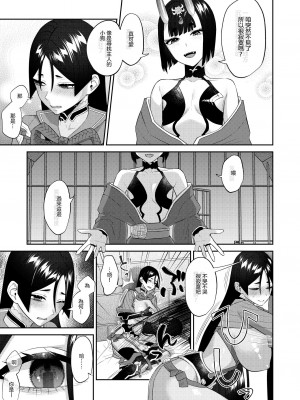 [まんまん屋 (チチヅキ)] 蕩かして壊れていって (Fate／Grand Order)｜神魂顛倒理性飄搖 [沒有漢化] [DL版]_26