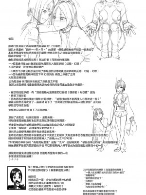 [まんまん屋 (チチヅキ)] 蕩かして壊れていって (Fate／Grand Order)｜神魂顛倒理性飄搖 [沒有漢化] [DL版]_38