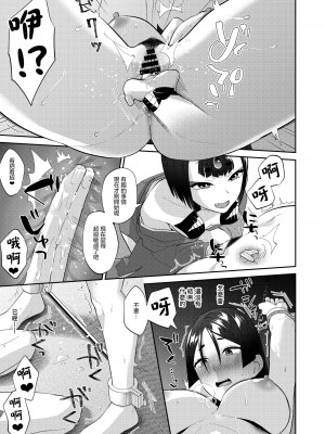 [まんまん屋 (チチヅキ)] 蕩かして壊れていって (Fate／Grand Order)｜神魂顛倒理性飄搖 [沒有漢化] [DL版]_16