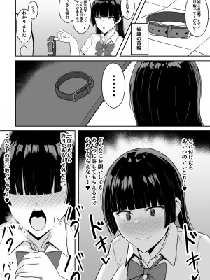 [あさかつ] いちゃらぶレイプ無理やり合意セックス集+α [DL版]_40