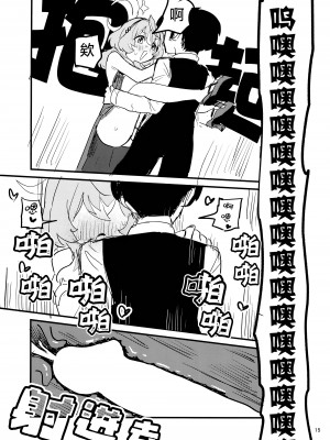 (C104) [中村くまりん] ムラムラしてるんだから仕方ないでしょう!!! (ブルーアーカイブ)｜因为欲求不满所以这也是没办法的吧!!! [碧蓝档案同人组×欶澜汉化组]_16