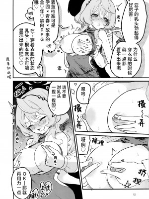 (C104) [中村くまりん] ムラムラしてるんだから仕方ないでしょう!!! (ブルーアーカイブ)｜因为欲求不满所以这也是没办法的吧!!! [碧蓝档案同人组×欶澜汉化组]_13