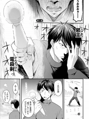 [亀ランッパ火] 電マ一本で異世界ハーレム 1-7_023