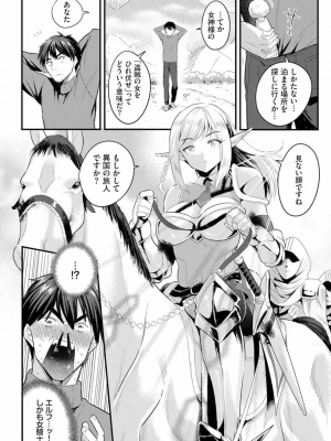 [亀ランッパ火] 電マ一本で異世界ハーレム 1-7_024