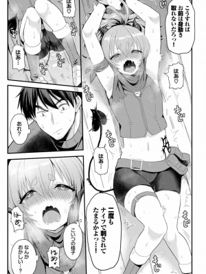 [亀ランッパ火] 電マ一本で異世界ハーレム 1-7_033