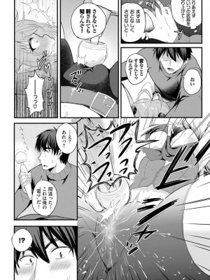 [亀ランッパ火] 電マ一本で異世界ハーレム 1-7_034