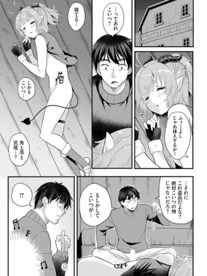 [亀ランッパ火] 電マ一本で異世界ハーレム 1-7_041
