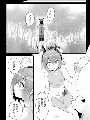 [亀ランッパ火] 電マ一本で異世界ハーレム 1-7_049
