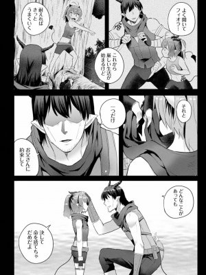 [亀ランッパ火] 電マ一本で異世界ハーレム 1-7_051