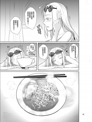 [シュート・ザ・ムーン (フエタキシ)] 留学生寮のオシゴト [中国翻訳]_w0023