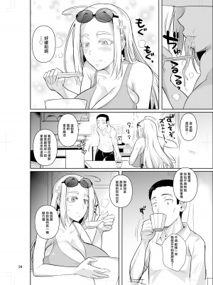 [シュート・ザ・ムーン (フエタキシ)] 留学生寮のオシゴト [中国翻訳]_w0024