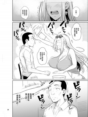 [シュート・ザ・ムーン (フエタキシ)] 留学生寮のオシゴト [中国翻訳]_w0026