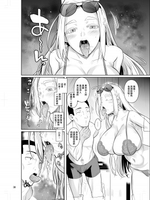 [シュート・ザ・ムーン (フエタキシ)] 留学生寮のオシゴト [中国翻訳]_w0030