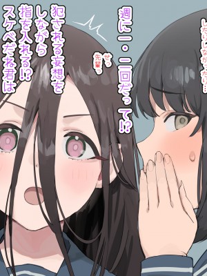 【猫しょこ】性徒会_33