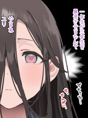 【猫しょこ】性徒会_49