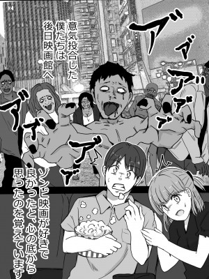 [タツニーニ]&nbsp;&nbsp;彼女の胸を他の男に見られた話_09