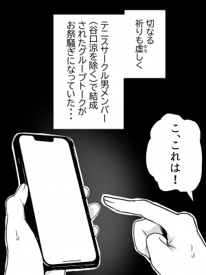 [タツニーニ]&nbsp;&nbsp;彼女の胸を他の男に見られた話_53