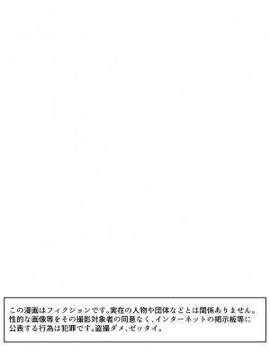 [タツニーニ]&nbsp;&nbsp;彼女の胸を他の男に見られた話_02