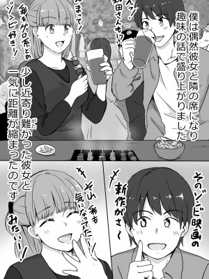 [タツニーニ]&nbsp;&nbsp;彼女の胸を他の男に見られた話_08