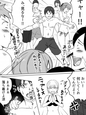 [タツニーニ]&nbsp;&nbsp;彼女の胸を他の男に見られた話_50