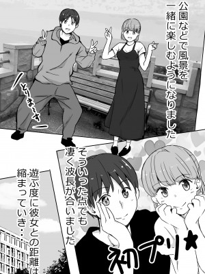 [タツニーニ]&nbsp;&nbsp;彼女の胸を他の男に見られた話_11