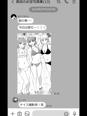 [タツニーニ]&nbsp;&nbsp;彼女の胸を他の男に見られた話_54